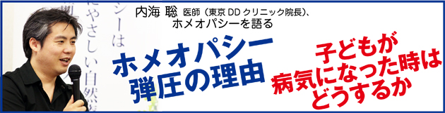 内海先生バナー-2.jpg