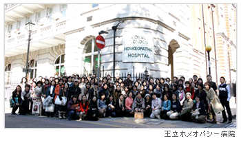 royal_homoeopathy_hospital.jpg