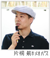 katagiri_thumbnail.jpg