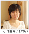kobayashi_thumbnail.jpg
