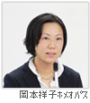 okamoto_thumbnail.jpg