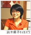 suzuki_thumbnail.jpg