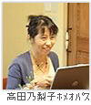 takada_thumbnail.jpg