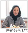 takahashi_thumbnail.jpg