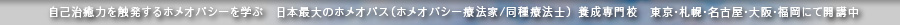 各校へのアクセス
