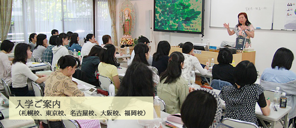入学ご案内