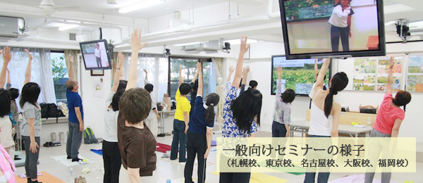 一般向けセミナーの様子