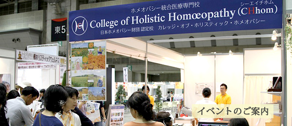 様々なイベント・セミナーのご案内