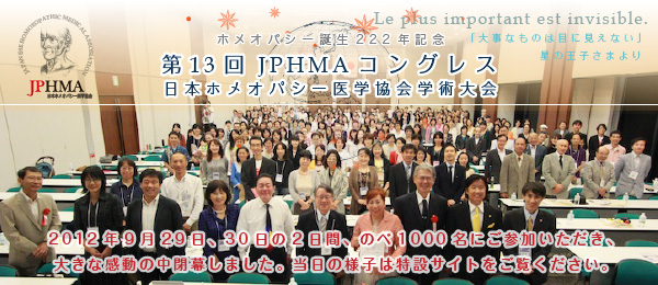 コングレス2012