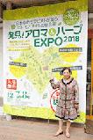 20181207_expo_04.jpg