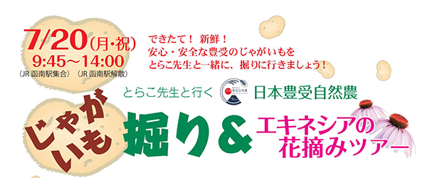 20150720imohori_head_00.jpg