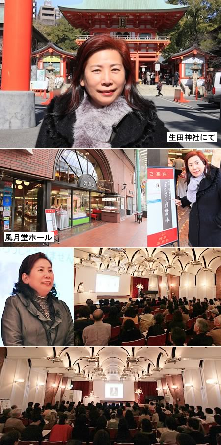 生田神社、風月堂ホールの写真