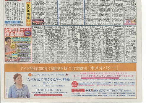 産経新聞大阪版