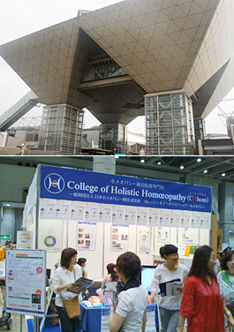 癒しフェアの様子