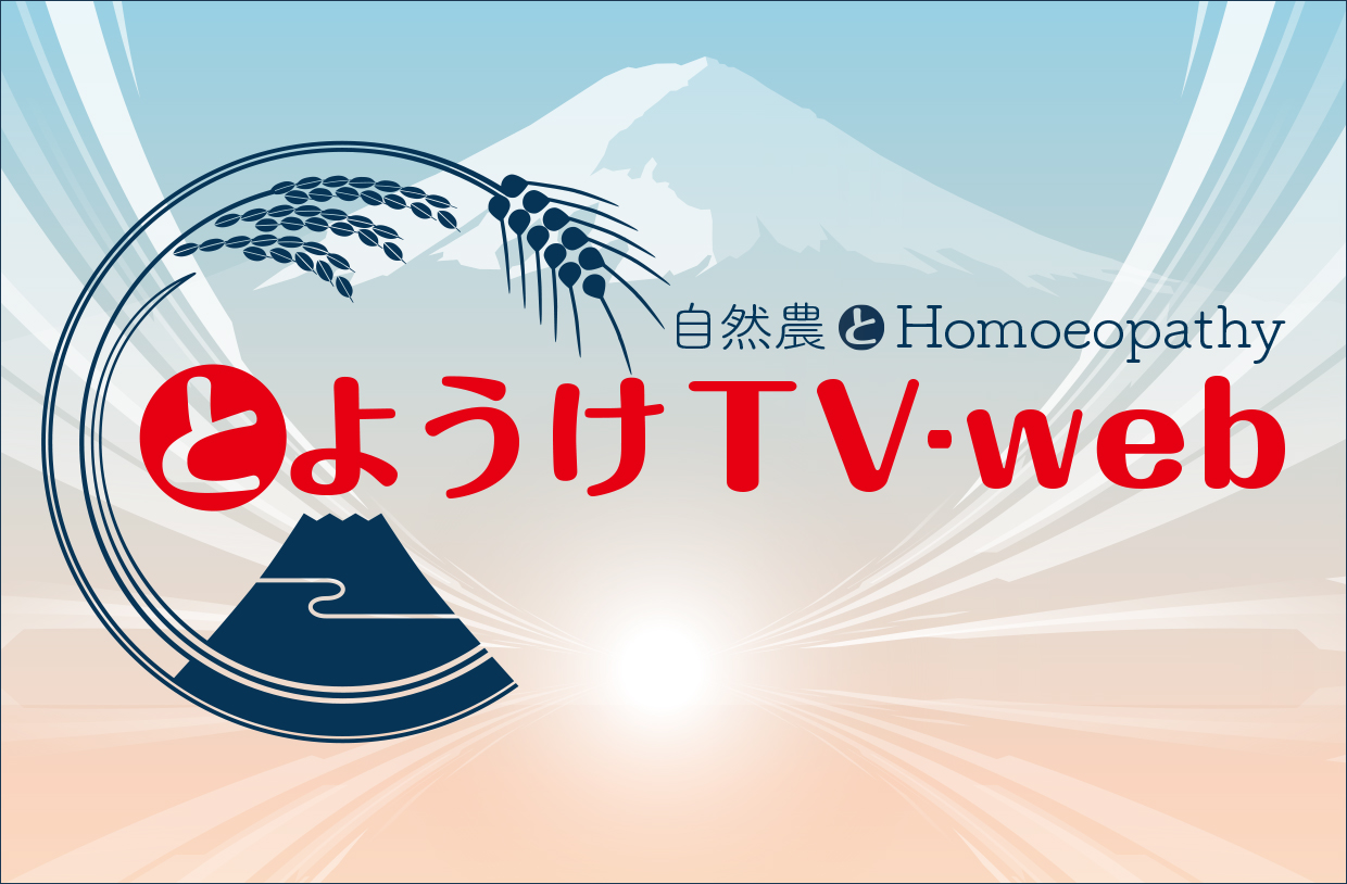 とようけTV