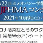 Webアンケート