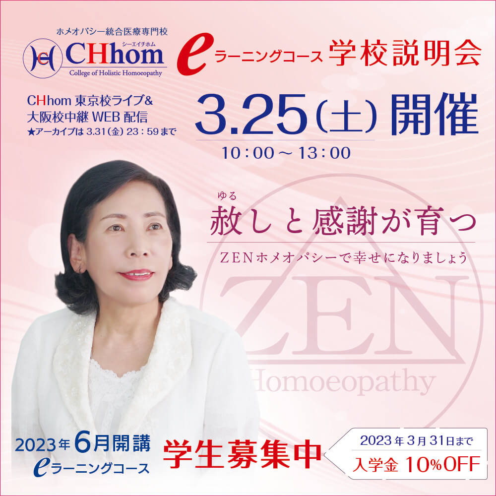 325学校説明会チケットバナー