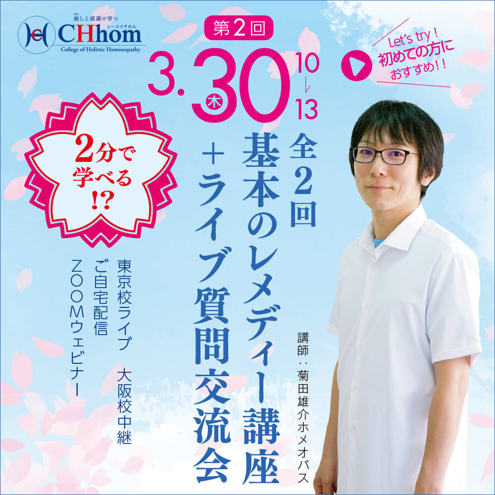 菊田高宮ライブバナー