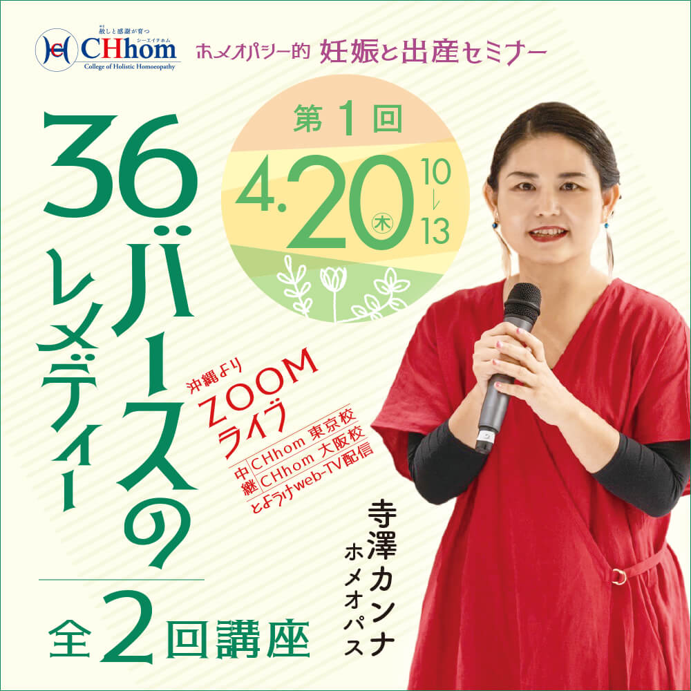 バース3部作講演チケットバナー2