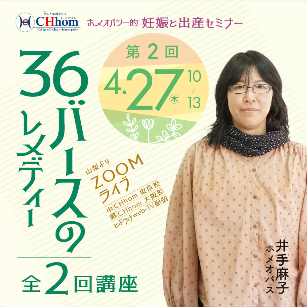 バース3部作講演チケットバナー2