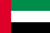 アラブ首長国連邦（UAE）